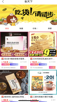 手淘優(yōu)惠券截圖