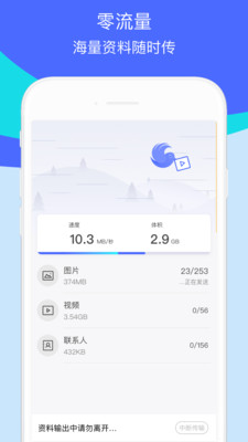 换机助手v1.4.25截图3