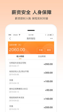 優(yōu)才用用截圖