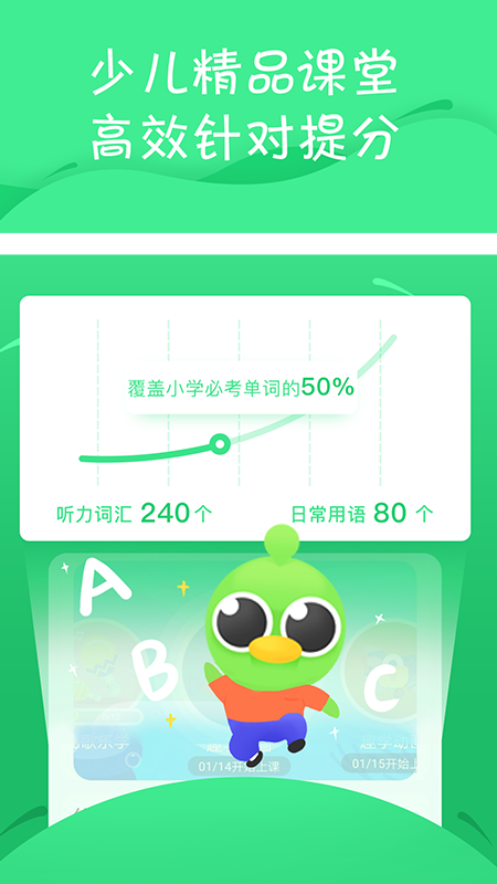 少兒趣配音截圖預(yù)覽