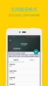 視頻格式轉(zhuǎn)換工廠截圖