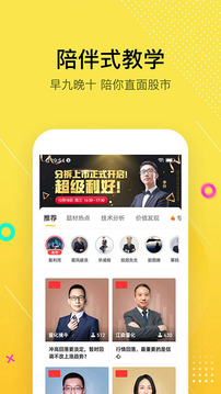股拍截圖