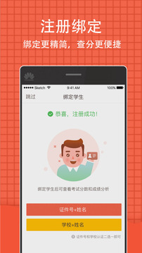 好分?jǐn)?shù)學(xué)生版截圖