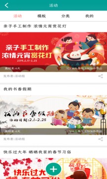 乐教乐学截图