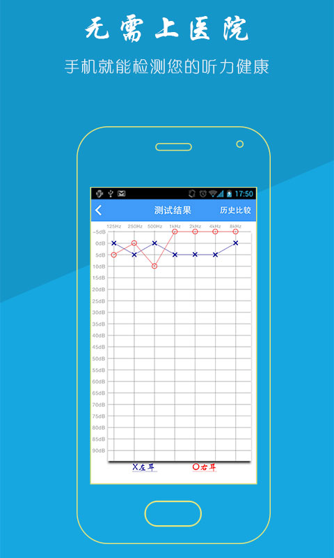 聽(tīng)力寶截圖預(yù)覽