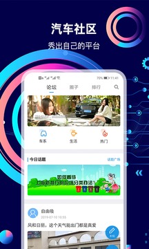 網上車市截圖