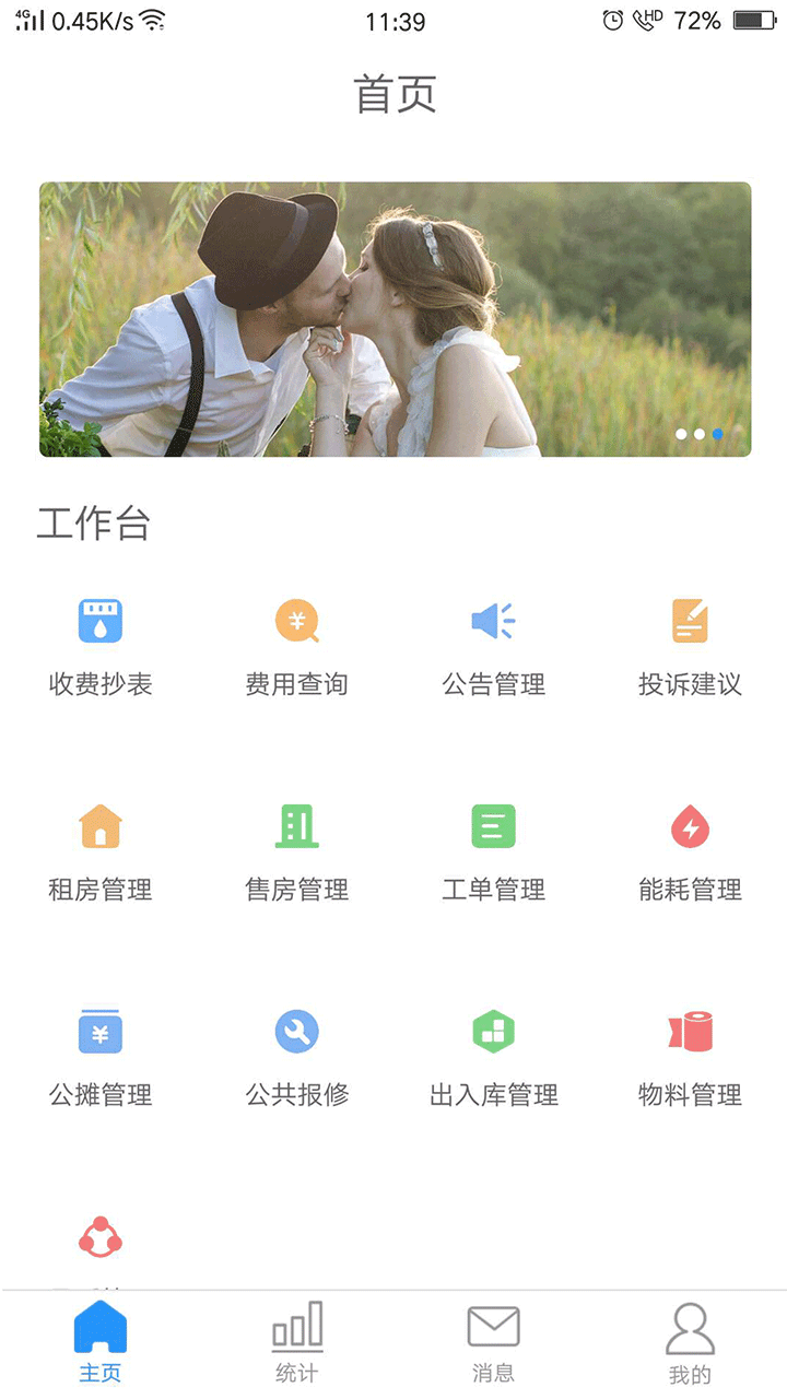 小和管家v1.0.0截图1