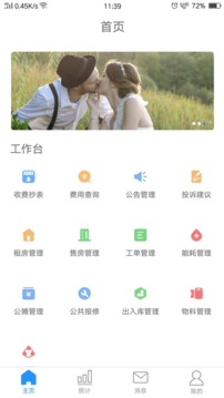 小和管家截圖