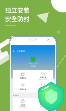 多開分身截圖