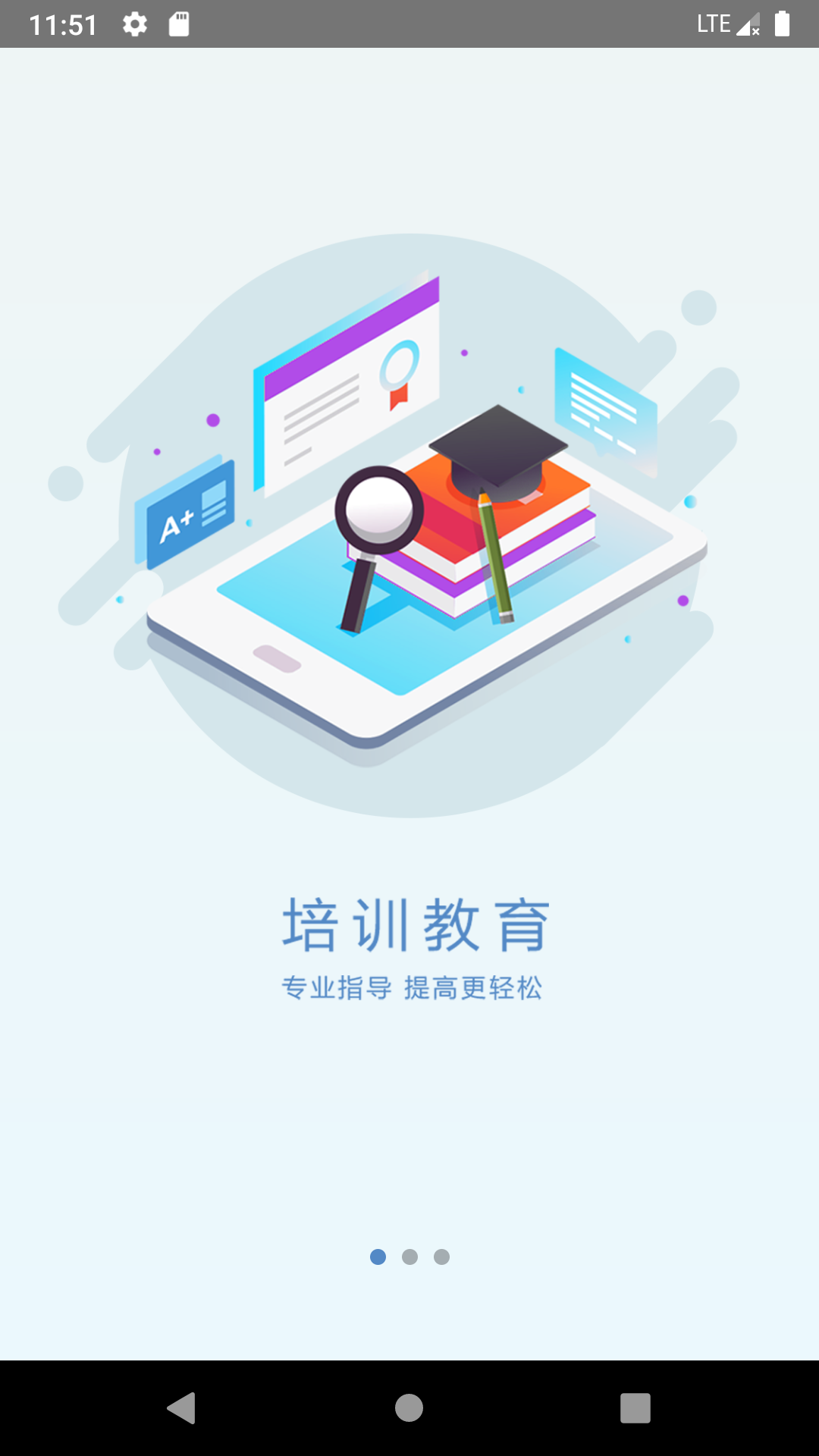 安装学院v1.0.0截图1