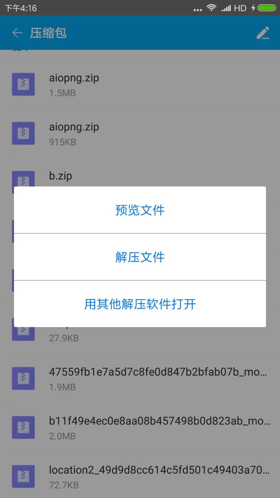 ZArchiver解压缩工具v103截图1