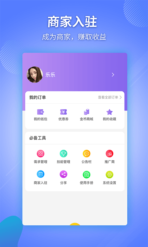 威帮截图4