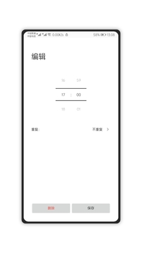 早睡截圖