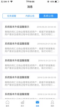 小和管家截圖