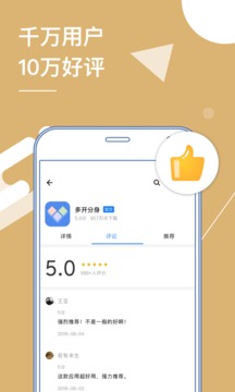 多開分身截圖