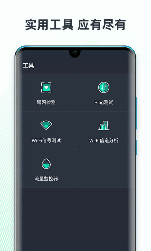 网速测试大师v5.17.2-cn截图3