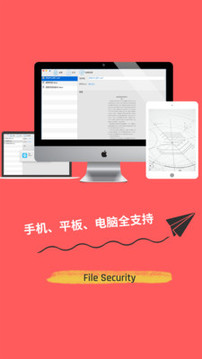 360加密截圖