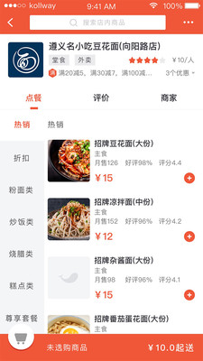 生活Plus截圖預覽