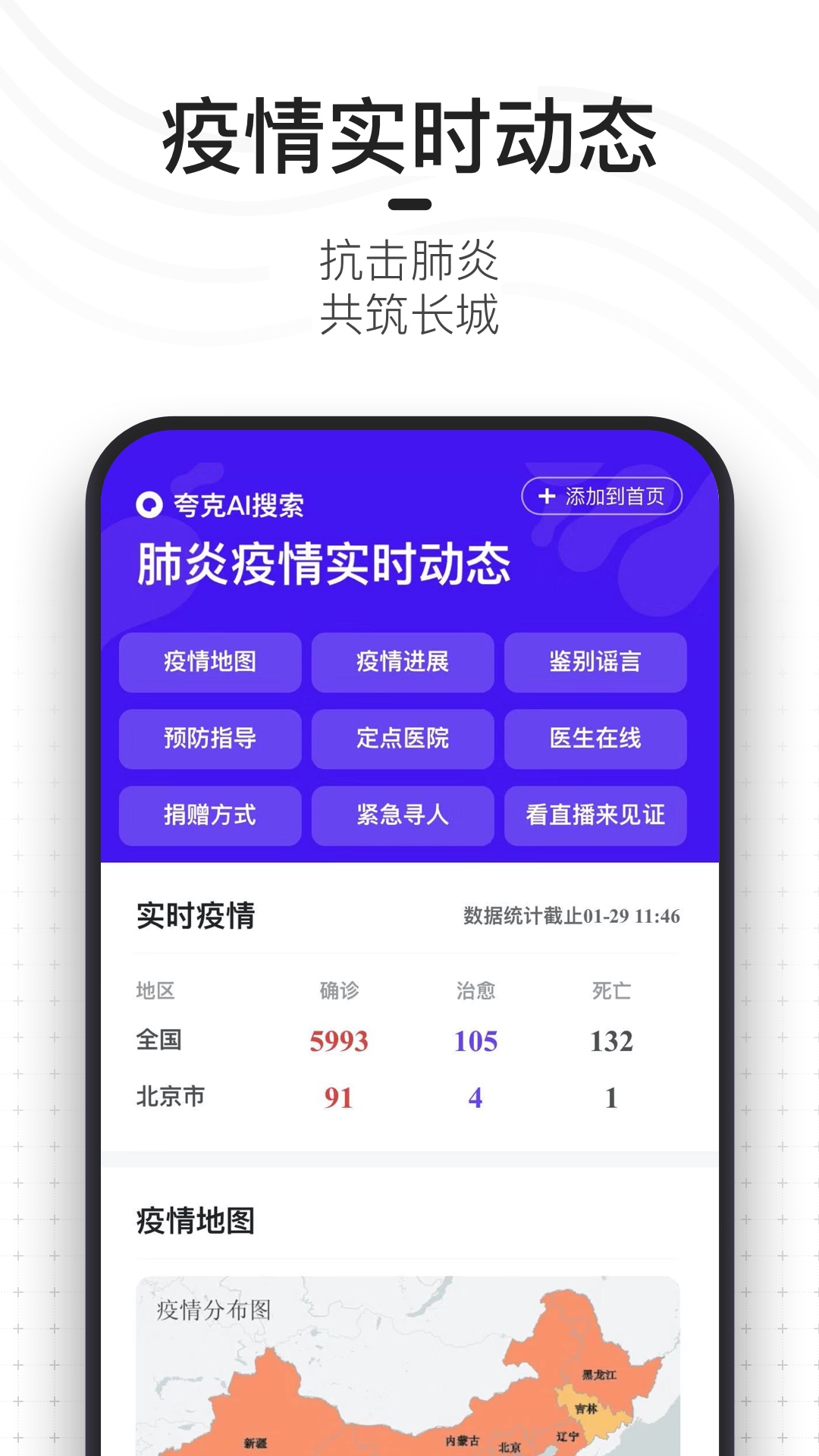 夸克v3.8.5.129截图1