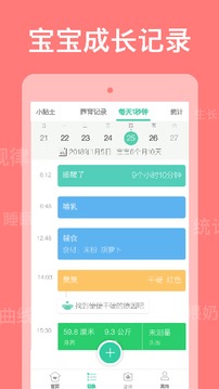 崔玉濤育學園截圖