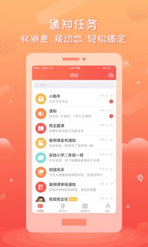 家長空間截圖