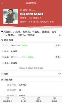 玫瑰情人網(wǎng)截圖