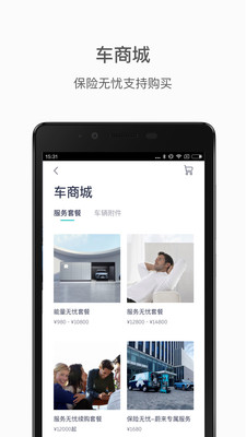 蔚来v3.11.5截图2