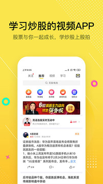 股拍截圖