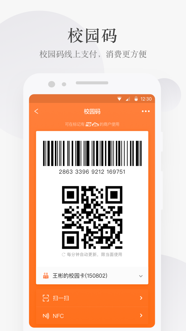 完美校園截圖預(yù)覽