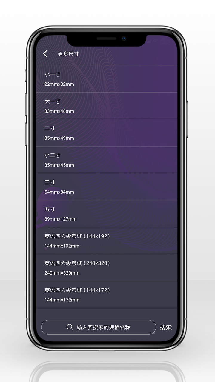 最美證件照截圖預(yù)覽
