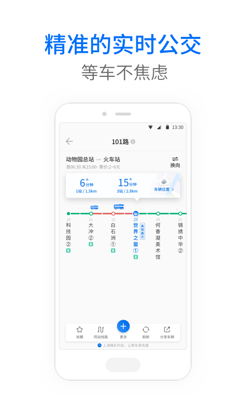 车来了v3.90.4截图2