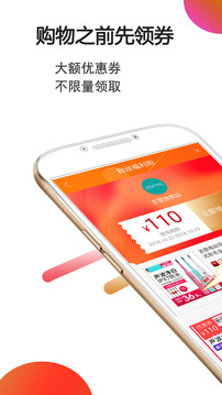 手淘優(yōu)惠券截圖