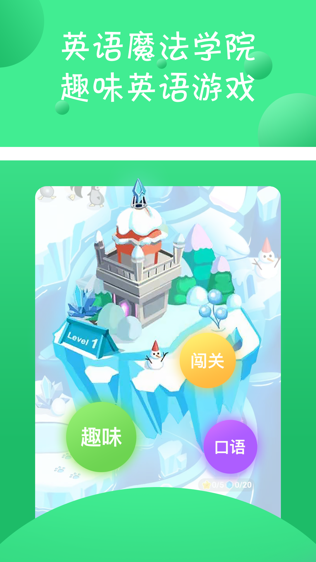 少兒趣配音截圖預(yù)覽