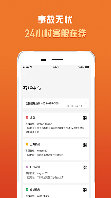 光速超跑v2.19.3截图4