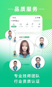 點到按摩截圖