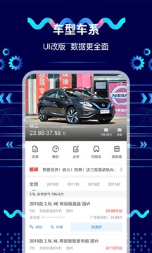 網上車市截圖