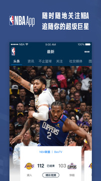 NBA截圖