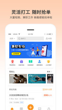 優(yōu)才用用截圖