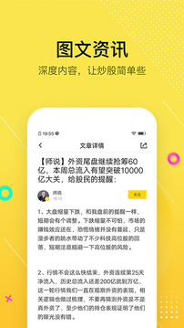 股拍截圖
