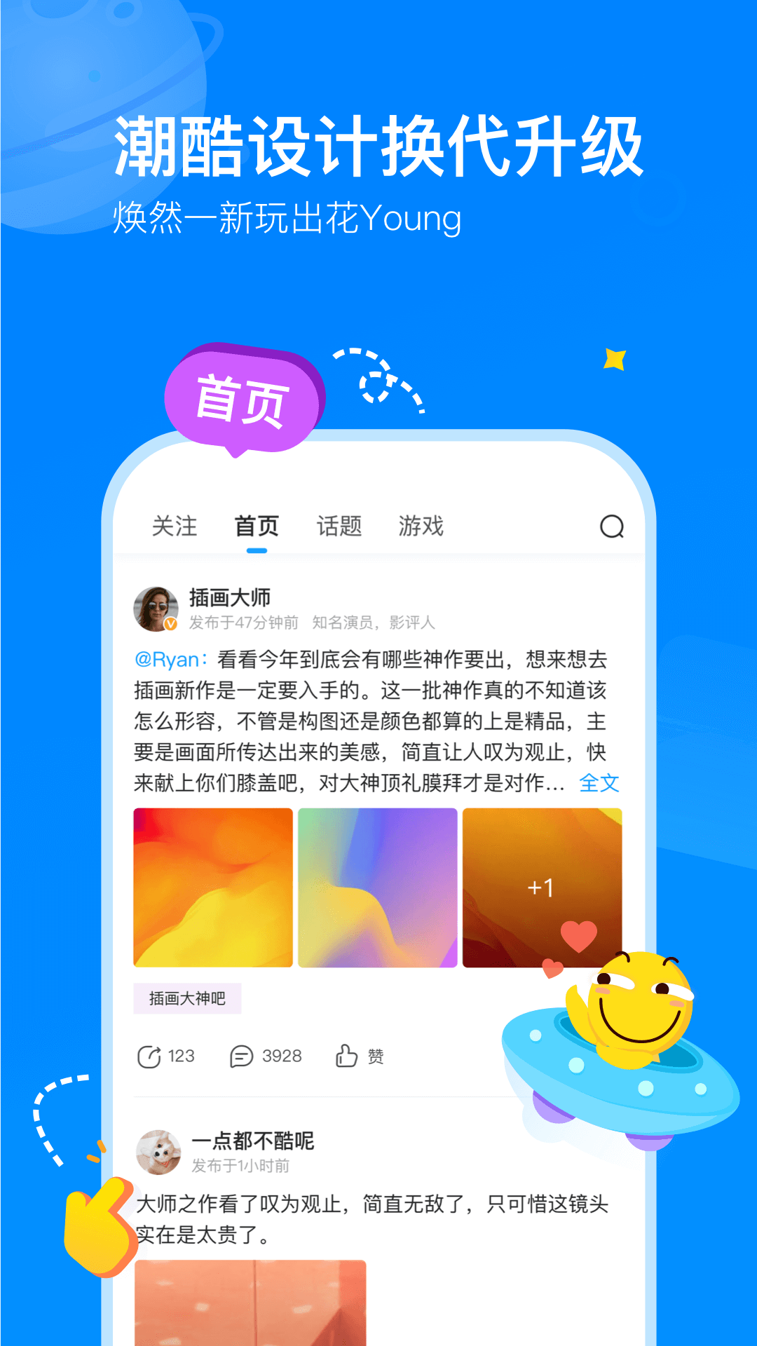 百度贴吧v11.3.8.1截图1