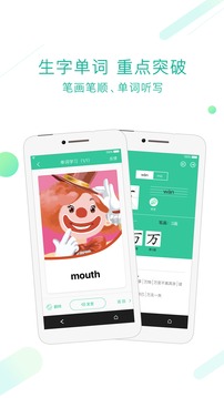 人教點(diǎn)讀截圖