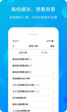 服務(wù)新干線（原建筑課堂）截圖