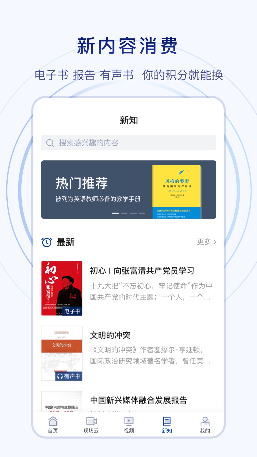 新華社截圖預(yù)覽