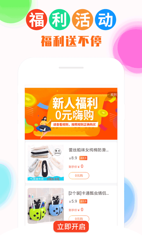 返利喵v2.0.0截图4