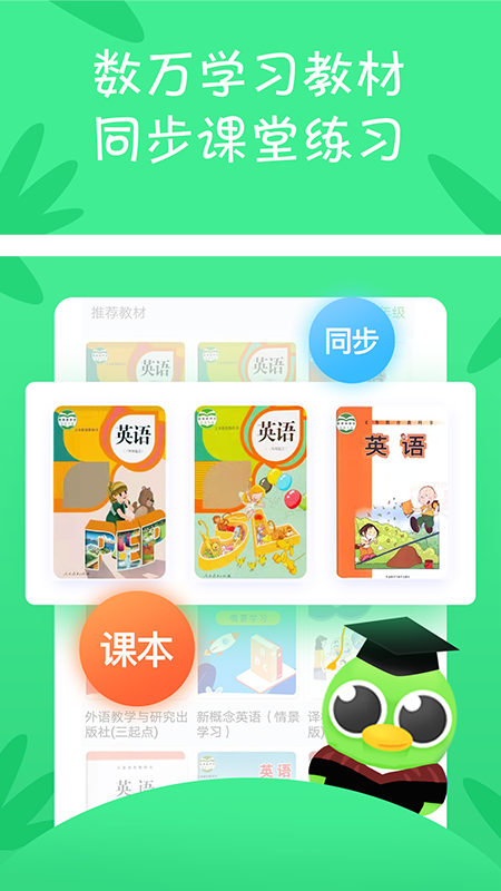 少兒趣配音截圖預(yù)覽