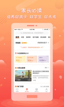 家長空間截圖