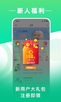 點到按摩截圖