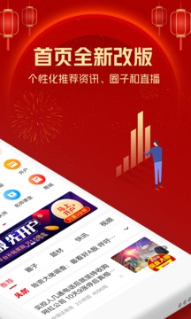 股掌柜截圖
