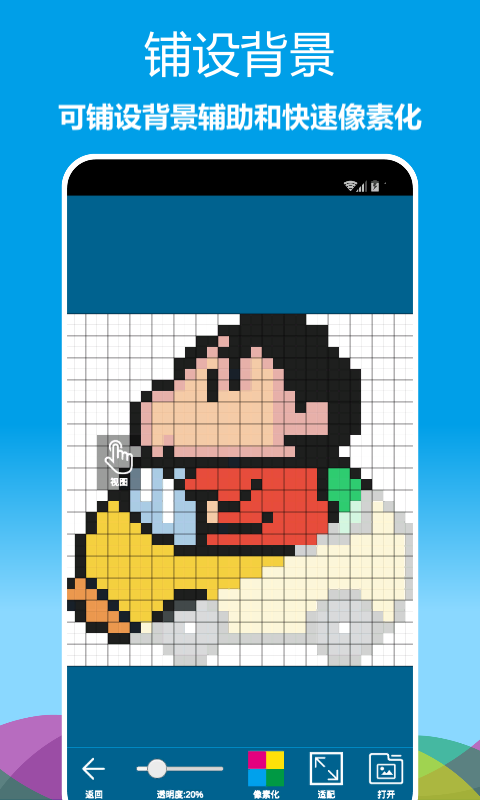 像素繪圖截圖預(yù)覽