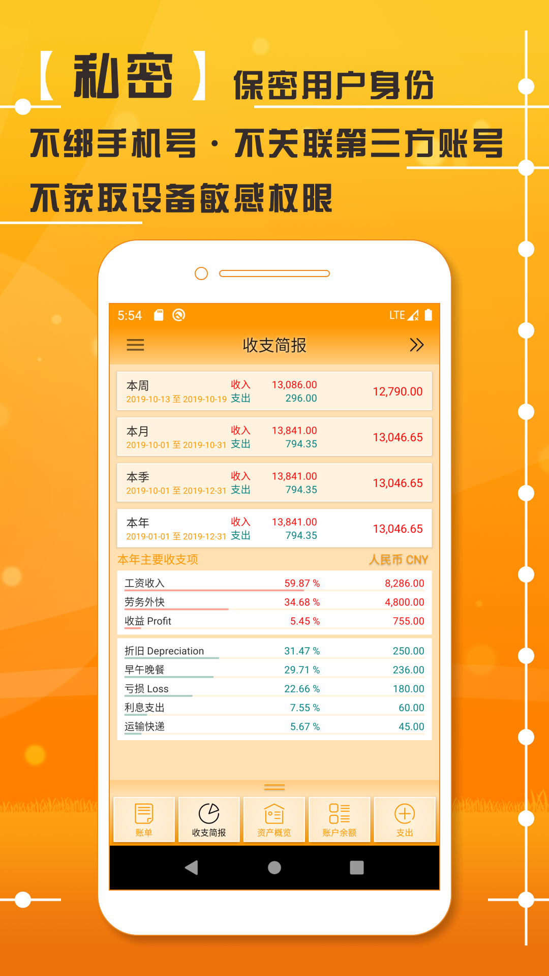 AssetsMgr资产管家v3.02.015截图3